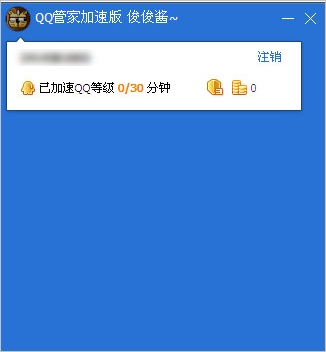QQ电脑管家独立加速版 小俊