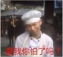 成都妖娆拉面哥一根面qq表情包