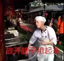 成都妖娆拉面哥一根面qq表情包