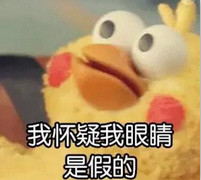 脆皮鸡我可能点开了假红包qq表情包