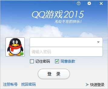 QQ游戏 zd去广告
