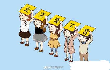 朋友圈求下雪举牌小人系列qq表情包