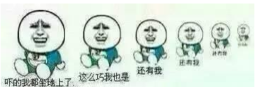 吓得我都坐地上qq表情包