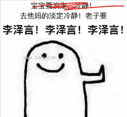 恋与制作人老李小狼狗qq表情包