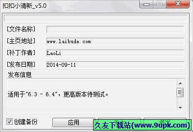 扣扣小清新 免安装版