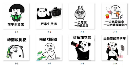 一边熬夜一边涂眼霜qq表情包