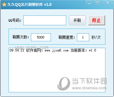 久久QQ名片刷赞软件