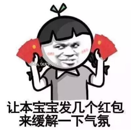 春节拜年发红包qq表情包