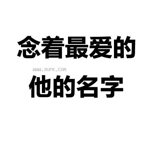 女生跑八百米时内心活动qq表情包
