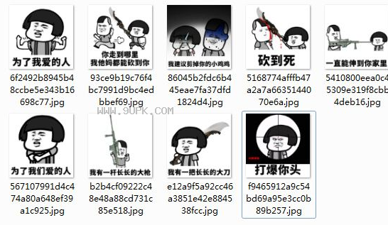我有一杆长长的大枪qq表情包