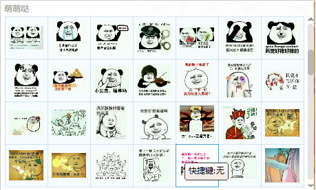 猥琐萌萌哒qq表情包
