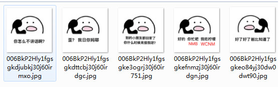 歪能听到吗qq表情包