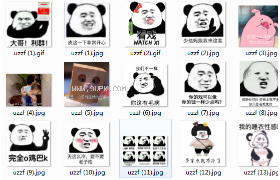 皮这一下你快乐吗qq表情包