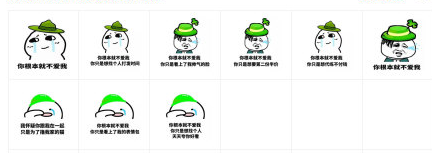 你根本就不爱我搞笑qq表情包