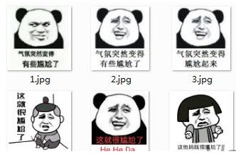场面竟然很尴尬qq表情包