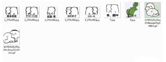 背后摸你屁股qq表情包