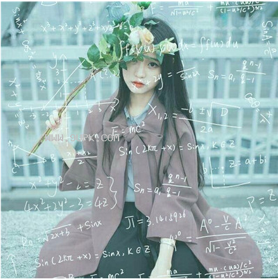 数学公式闺蜜qq头像
