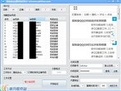易智豪QQ密码验证助手 免安装版