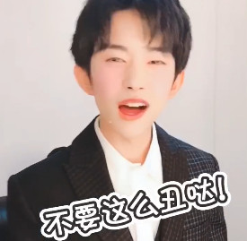 易烊千玺放飞自我搞笑qq表情包
