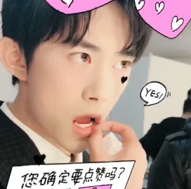 易烊千玺放飞自我搞笑qq表情包