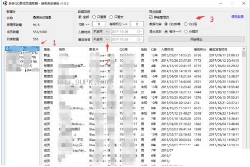 多多QQ群成员提取器