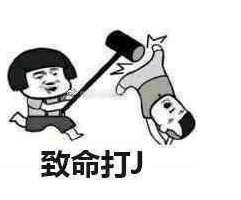 致命打鸡qq表情包