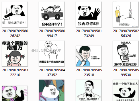 我在忍你五秒qq表情包