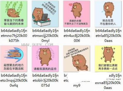 享受当下青春奋斗美好未来qq表情包