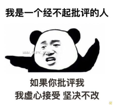 我是一个XXX的人qq表情包