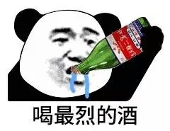 熊猫头喝酒qq表情包