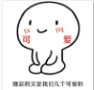 自我安慰qq表情包