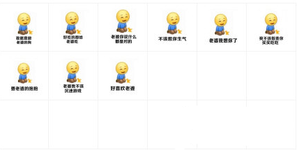 妻奴专属跪了qq表情包