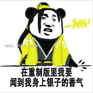 剑网重制版想闻香气建议的qq表情包