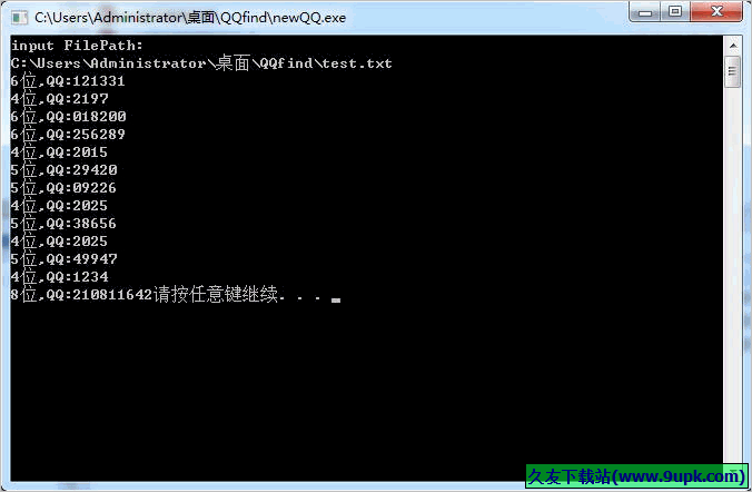 QQ号码位数分析软件 免安装版