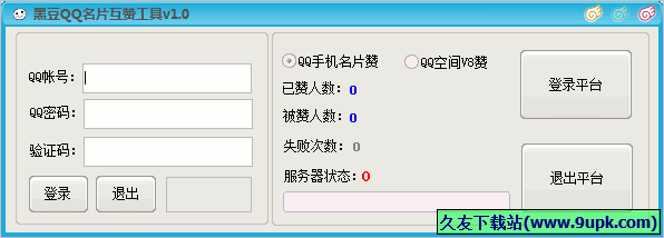 黑豆QQ名片互赞工具 免安装版