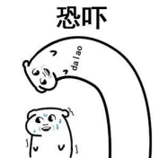 分开的恐吓表情包