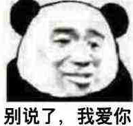 父爱套路qq表情包