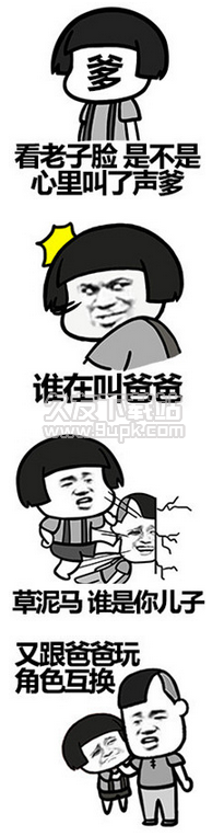 朋友圈秋裤配图表情包