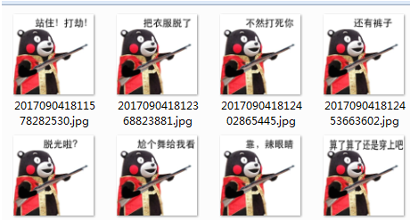 熊本熊站住打劫qq表情包