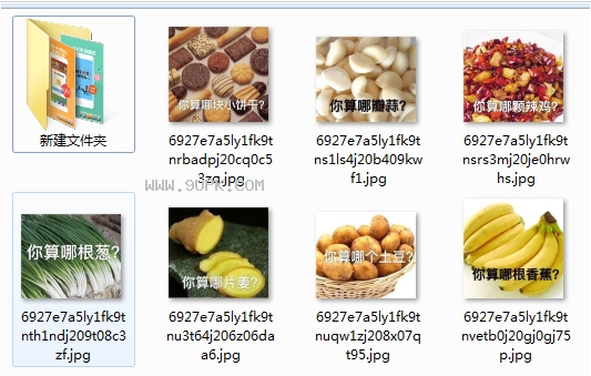 你算哪块小饼干qq表情包