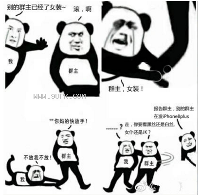 别的群主早已穿上女仆装qq表情包