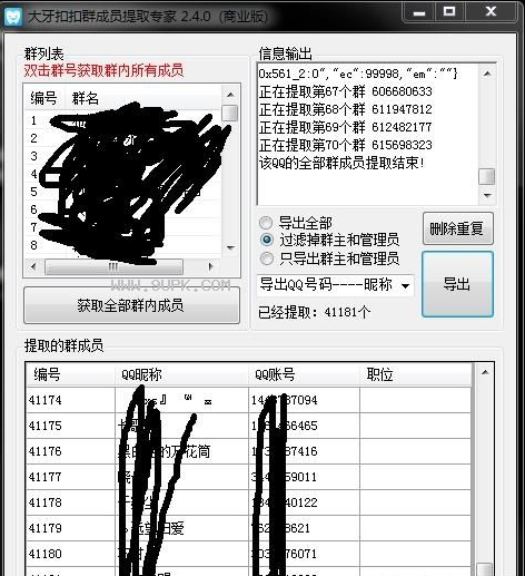 大牙扣扣qq群辅助软件