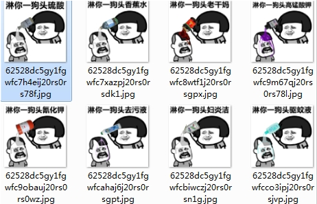 淋你一狗头氰化钾qq表情包