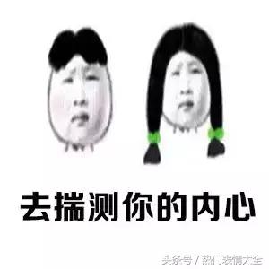 喜欢就去表白生气就要发飙qq表情包
