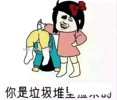 小时候听过的套路qq表情包