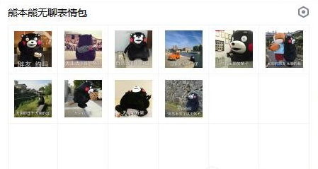 熊本熊无聊qq表情包