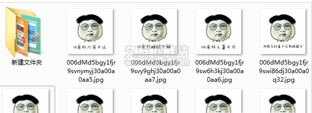 近视的痛苦表情包