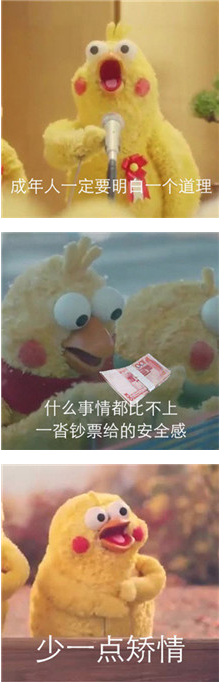 成年人要明白的道理qq表情包