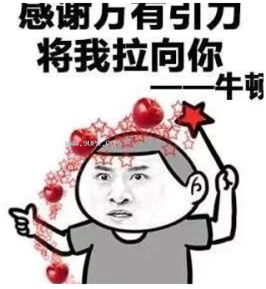 名人名言qq表情包