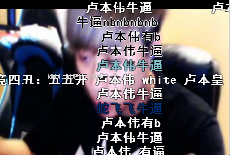开卢本伟皮肤qq表情包